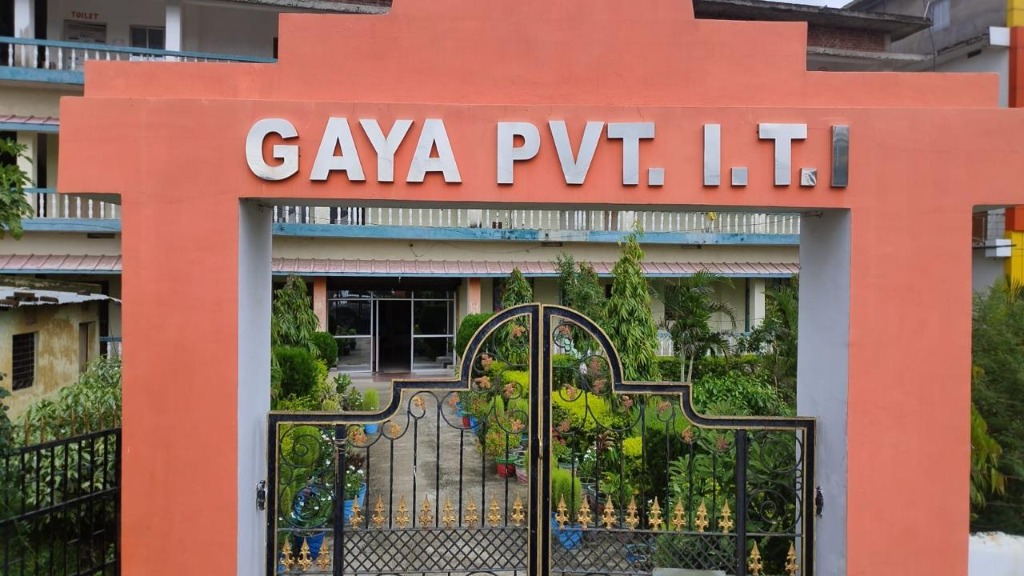 Gaya Pvt ITI Main Gate - Green & Clean Campus